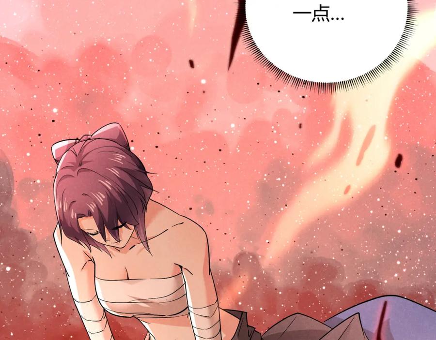 大唐：武神聊天群 第51话 莺粟 第130页
