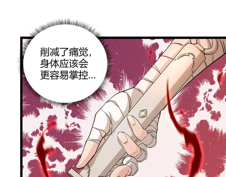 大唐：武神聊天群 第51话 莺粟 第111页