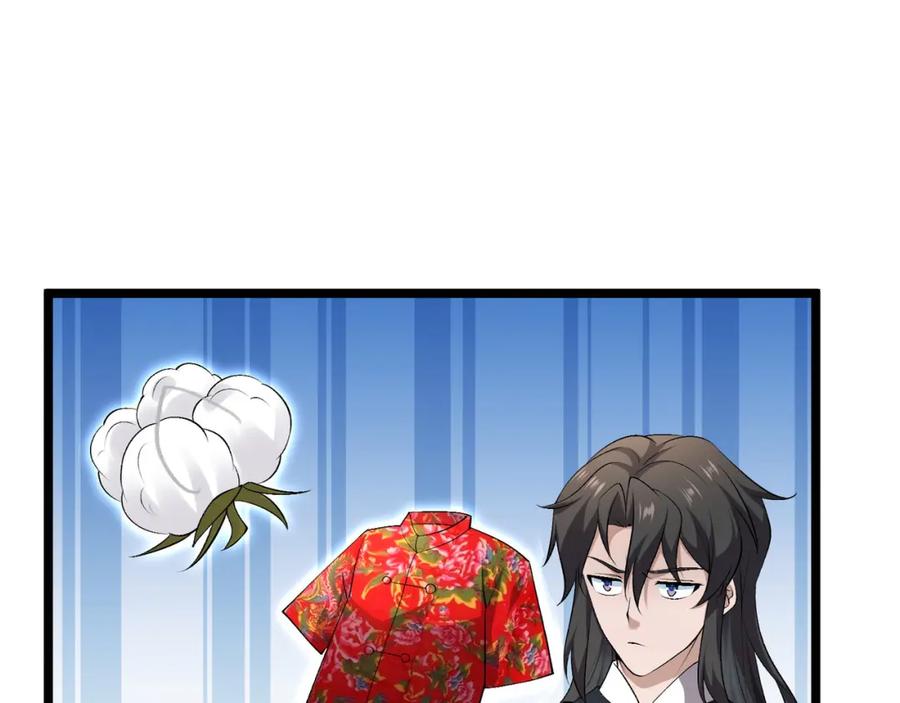 大唐：武神聊天群 第51话 莺粟 第46页