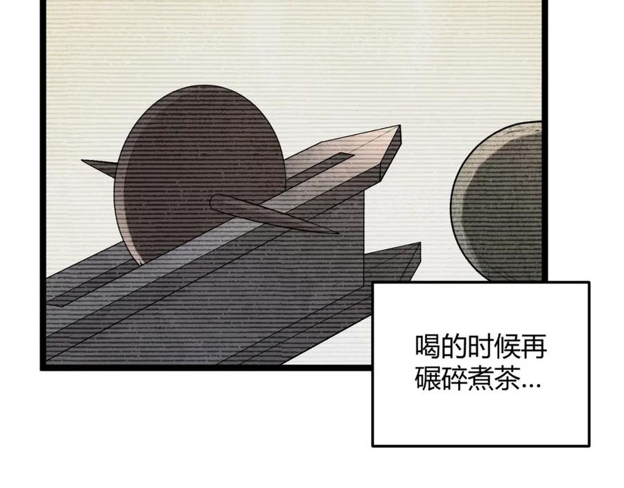 大唐：武神聊天群 第51话 莺粟 第10页