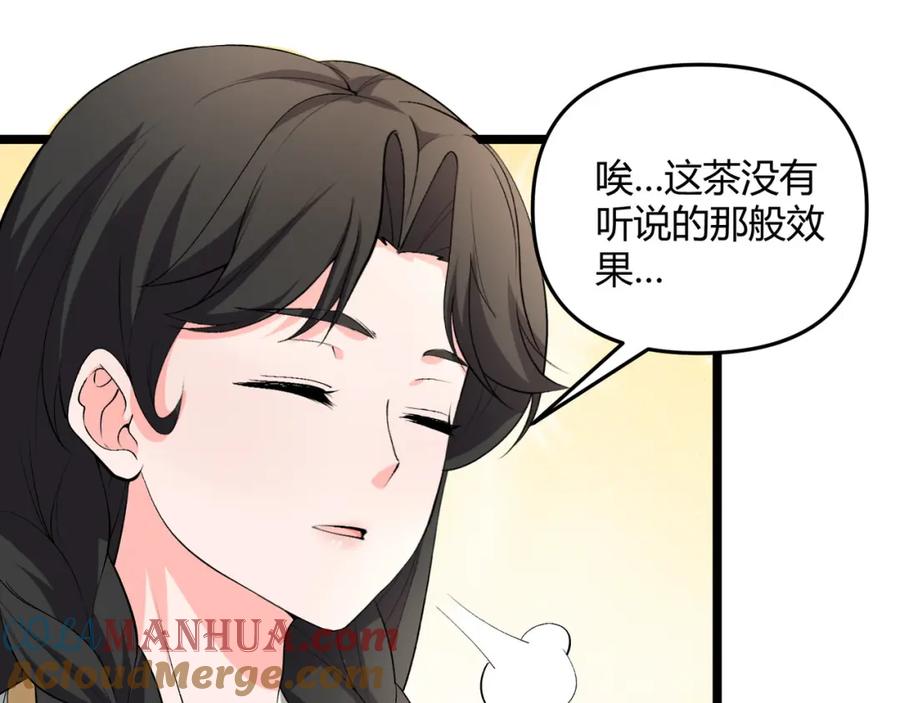 大唐：武神聊天群 第51话 莺粟 第17页