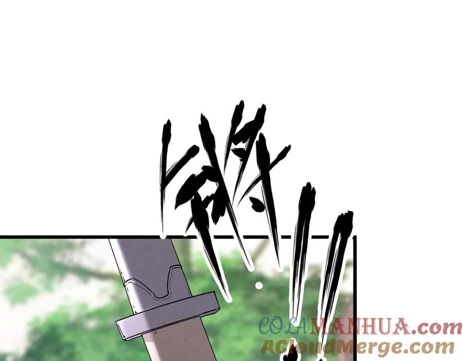 大唐：武神聊天群 第51话 莺粟 第101页