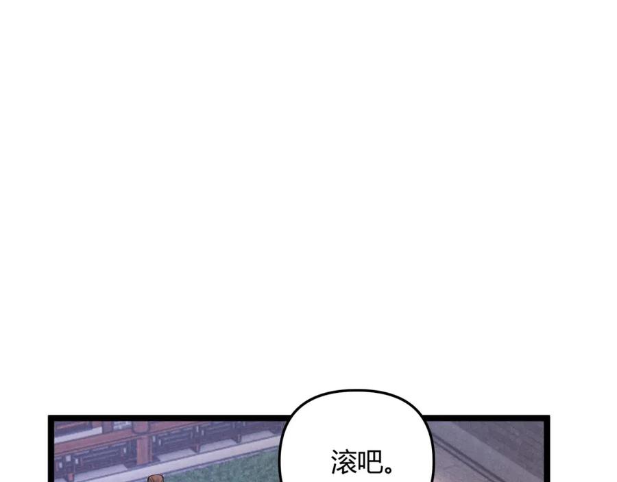 大唐：武神聊天群 第51话 莺粟 第62页