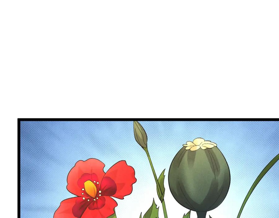 大唐：武神聊天群 第51话 莺粟 第50页