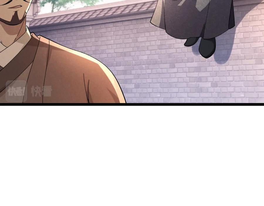 大唐：武神聊天群 第51话 莺粟 第66页