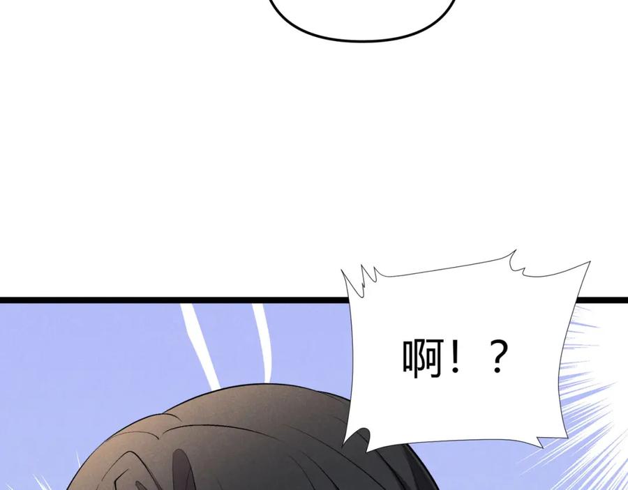 大唐：武神聊天群 第51话 莺粟 第31页
