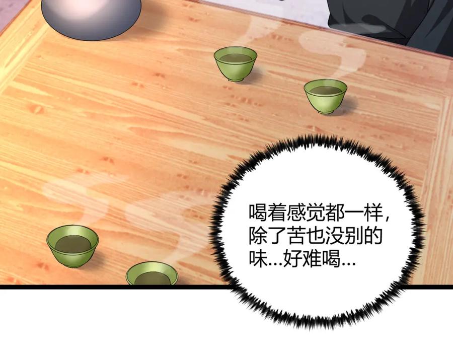 大唐：武神聊天群 第51话 莺粟 第8页