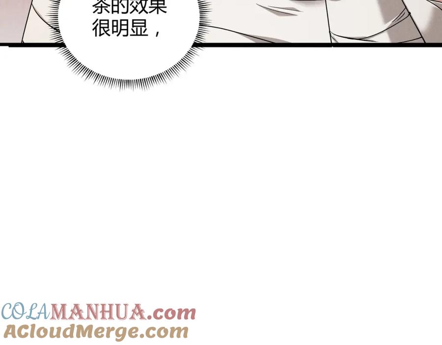 大唐：武神聊天群 第51话 莺粟 第109页