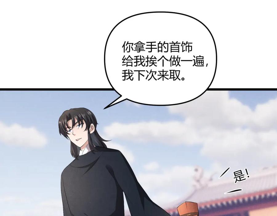 大唐：武神聊天群 第52话 重伤 第103页