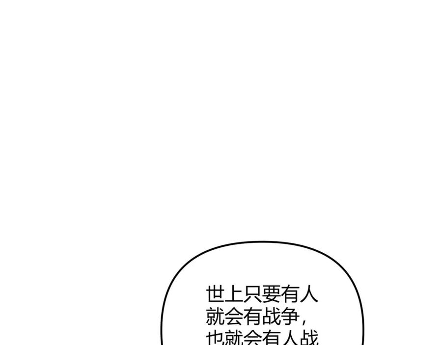 大唐：武神聊天群 第52话 重伤 第30页