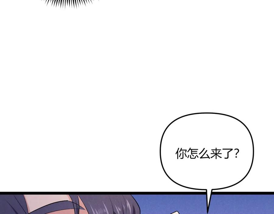 大唐：武神聊天群 第52话 重伤 第127页