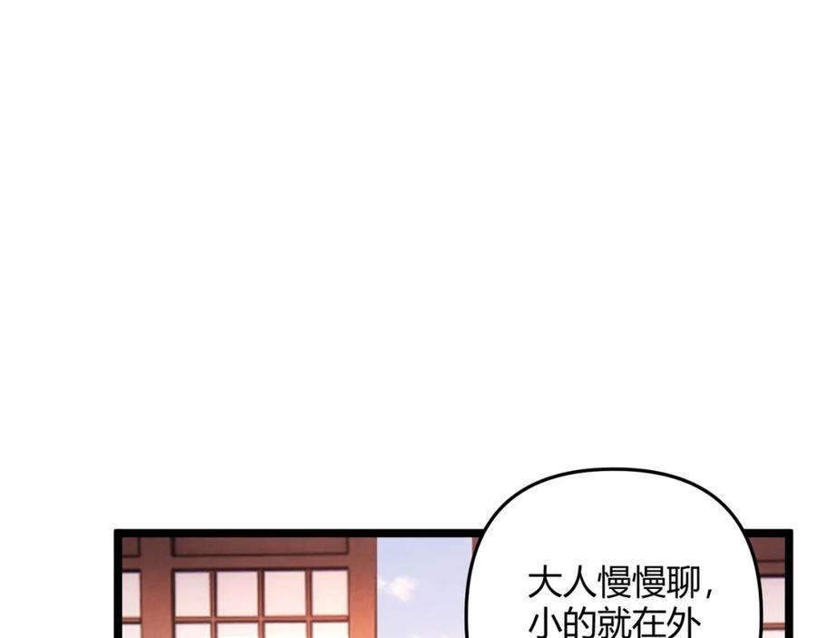 大唐：武神聊天群 第52话 重伤 第63页