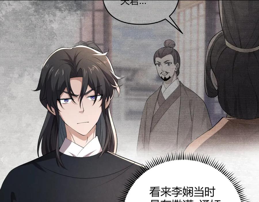 大唐：武神聊天群 第52话 重伤 第42页