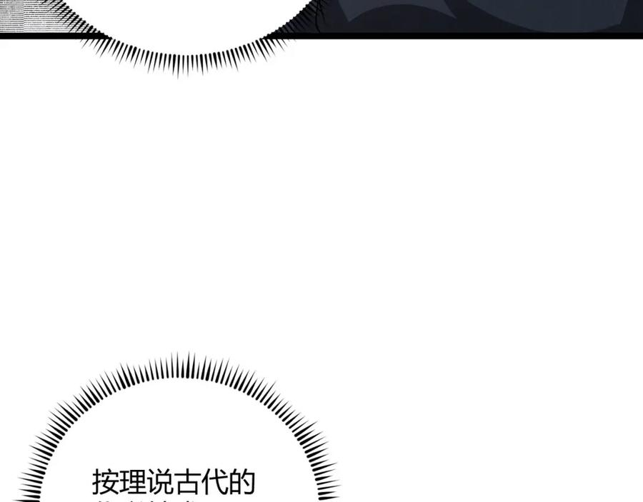 大唐：武神聊天群 第52话 重伤 第100页
