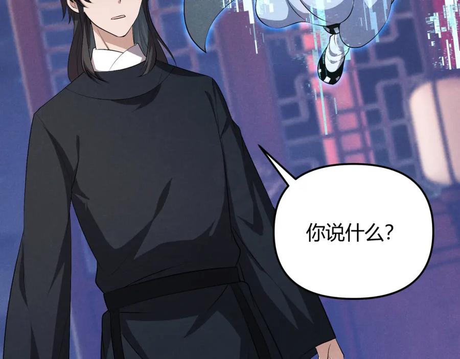 大唐：武神聊天群 第52话 重伤 第135页