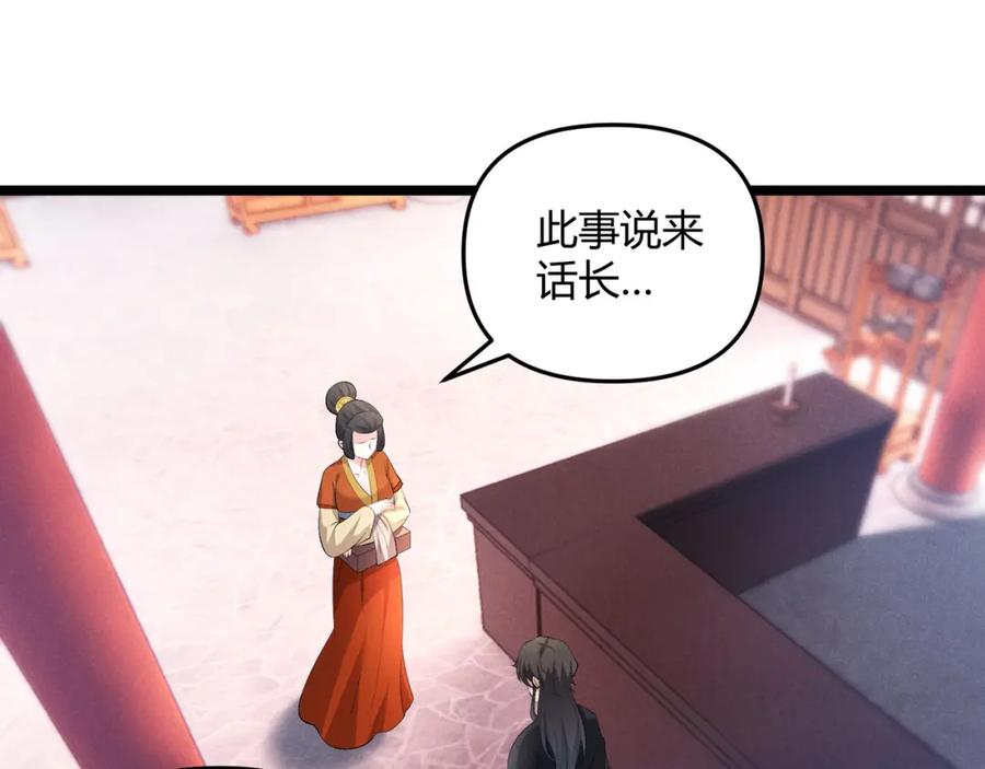 大唐：武神聊天群 第52话 重伤 第72页