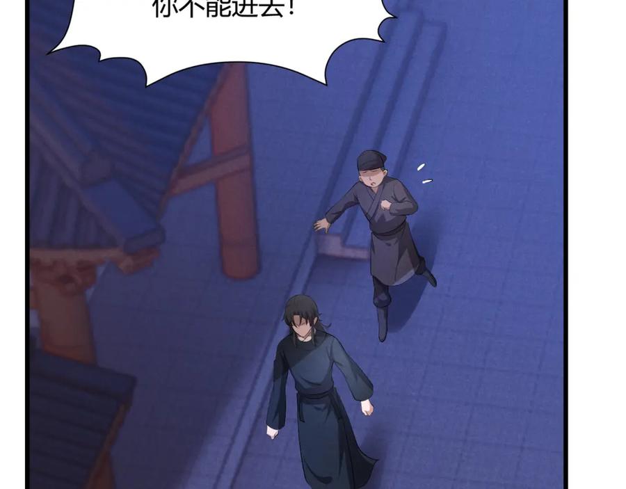 大唐：武神聊天群 第52话 重伤 第115页