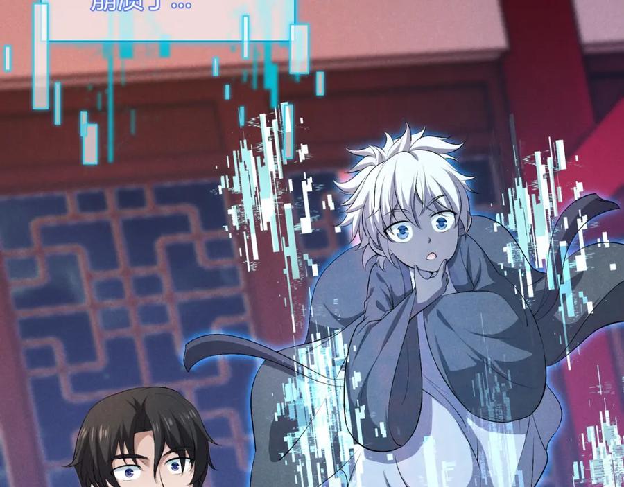 大唐：武神聊天群 第52话 重伤 第134页