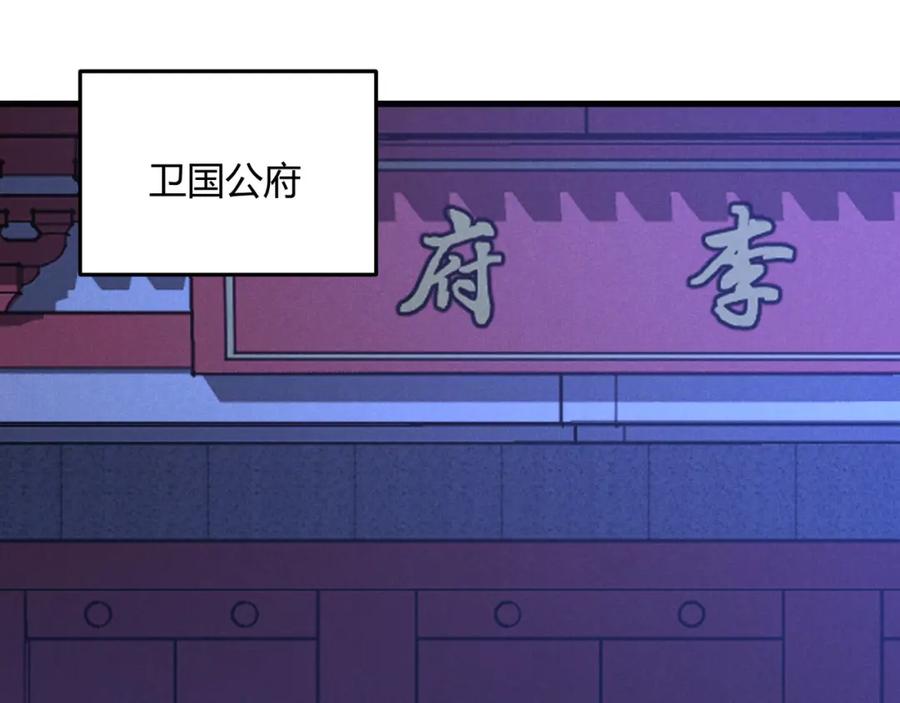 大唐：武神聊天群 第52话 重伤 第107页