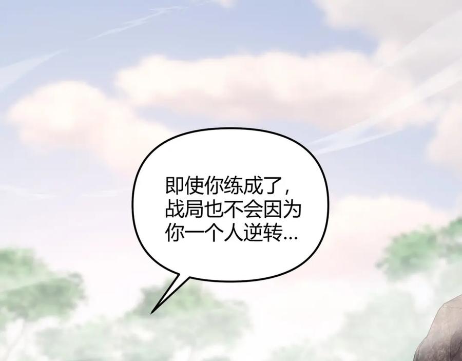 大唐：武神聊天群 第52话 重伤 第23页