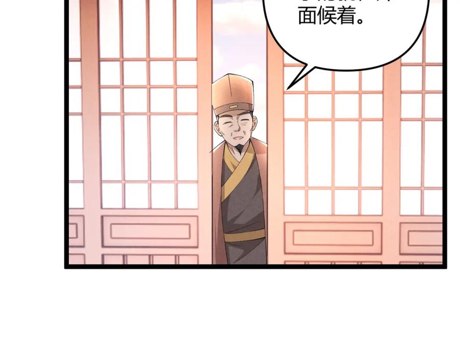 大唐：武神聊天群 第52话 重伤 第64页