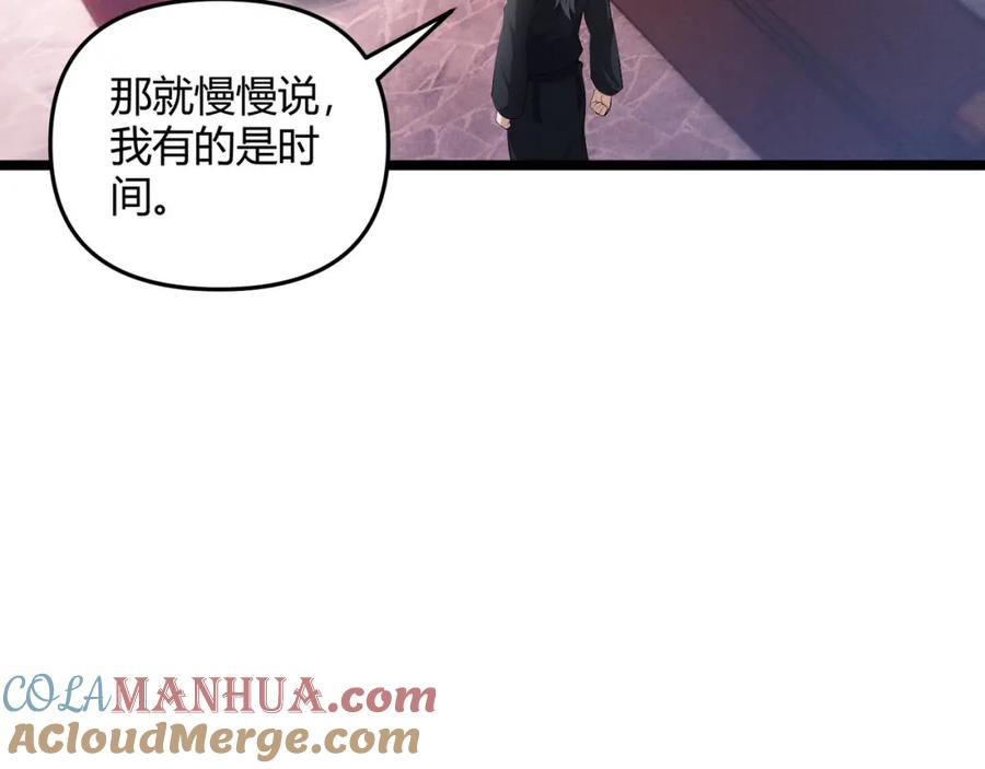 大唐：武神聊天群 第52话 重伤 第73页
