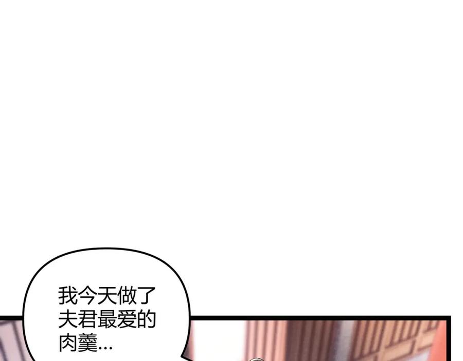 大唐：武神聊天群 第52话 重伤 第52页