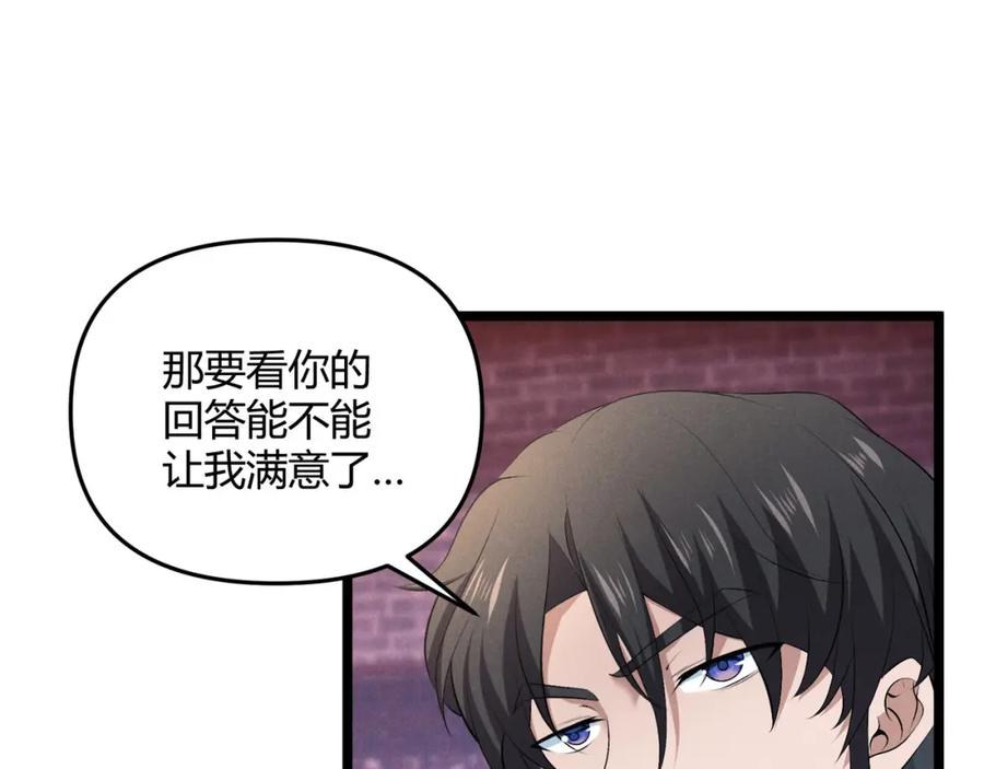 大唐：武神聊天群 第52话 重伤 第70页