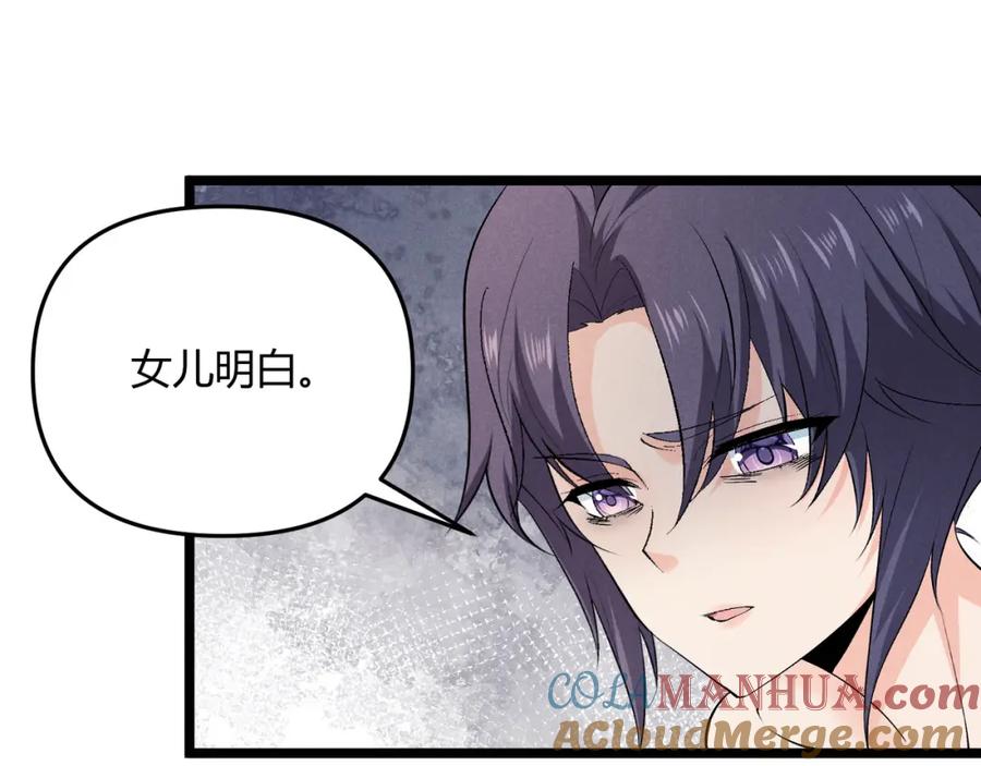 大唐：武神聊天群 第52话 重伤 第25页