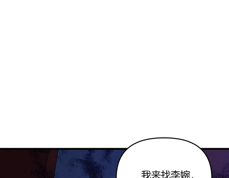大唐：武神聊天群 第52话 重伤 第111页