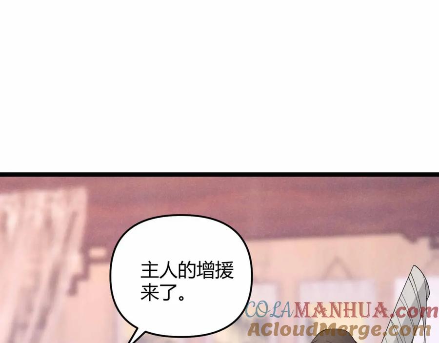 大唐：武神聊天群 第53话 救命 第117页