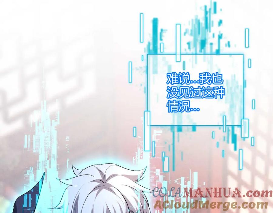 大唐：武神聊天群 第53话 救命 第9页