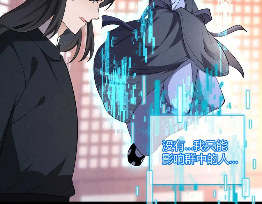 大唐：武神聊天群 第53话 救命 第6页