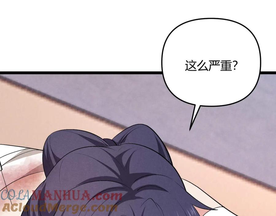 大唐：武神聊天群 第53话 救命 第61页