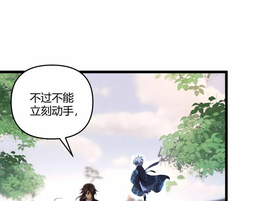 大唐：武神聊天群 第53话 救命 第111页
