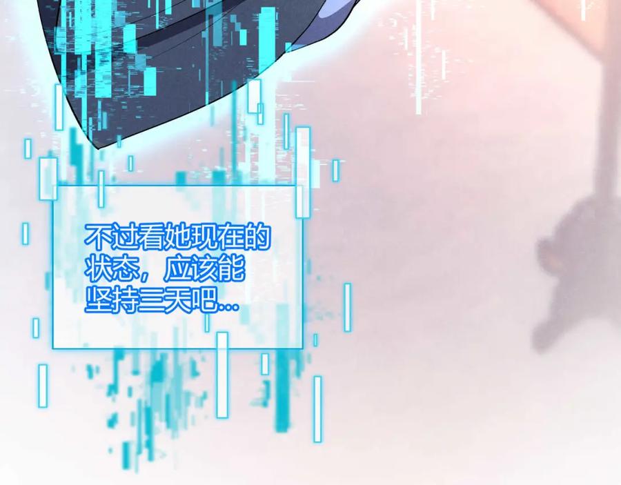 大唐：武神聊天群 第53话 救命 第11页