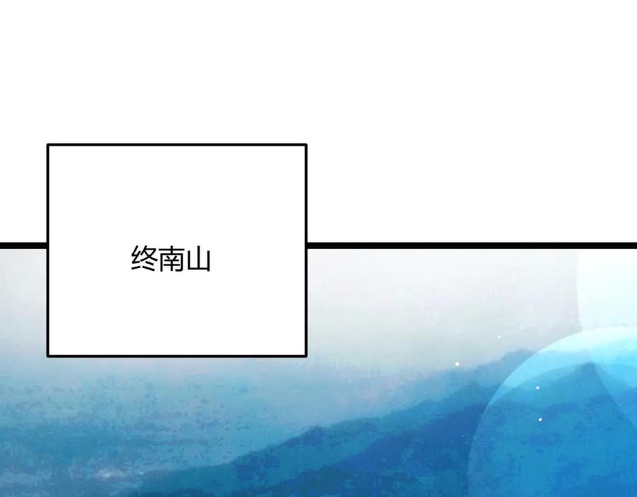 大唐：武神聊天群 第53话 救命 第28页