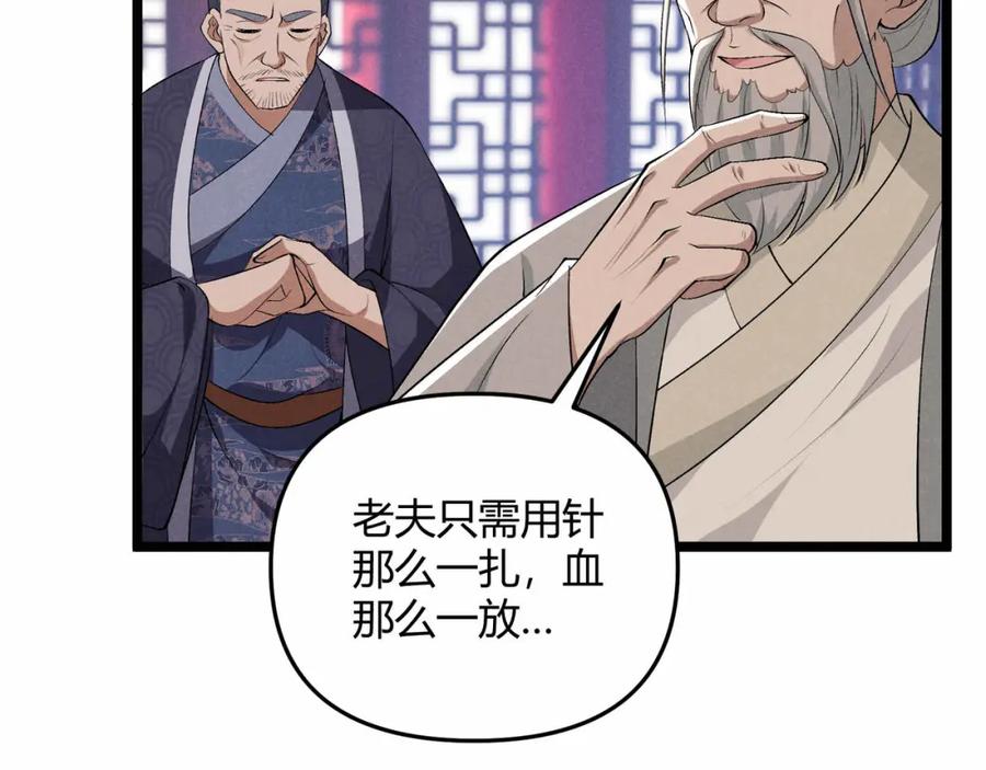 大唐：武神聊天群 第53话 救命 第52页