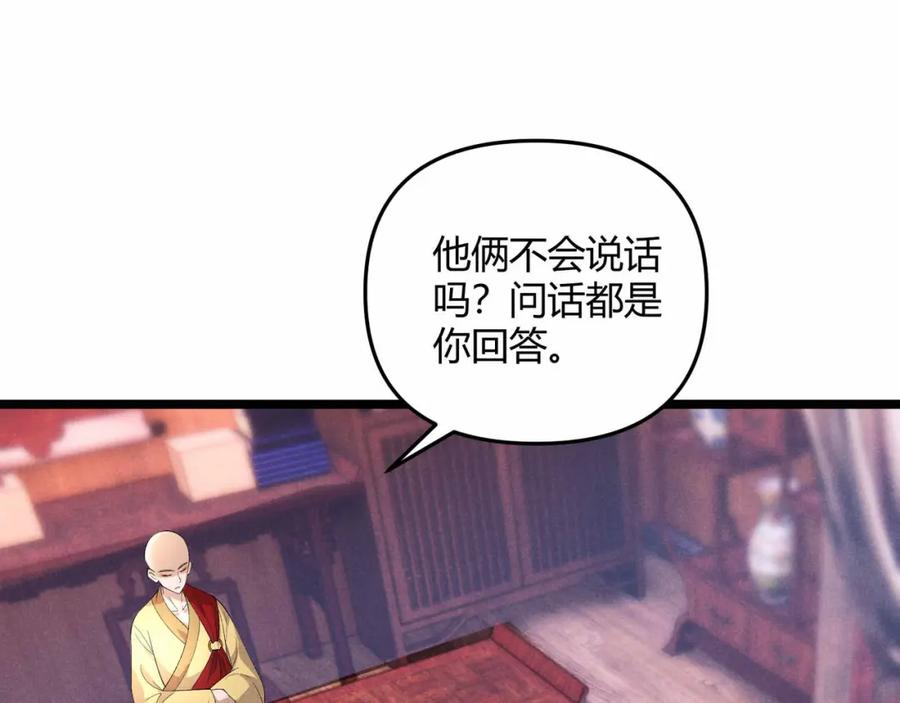 大唐：武神聊天群 第53话 救命 第127页