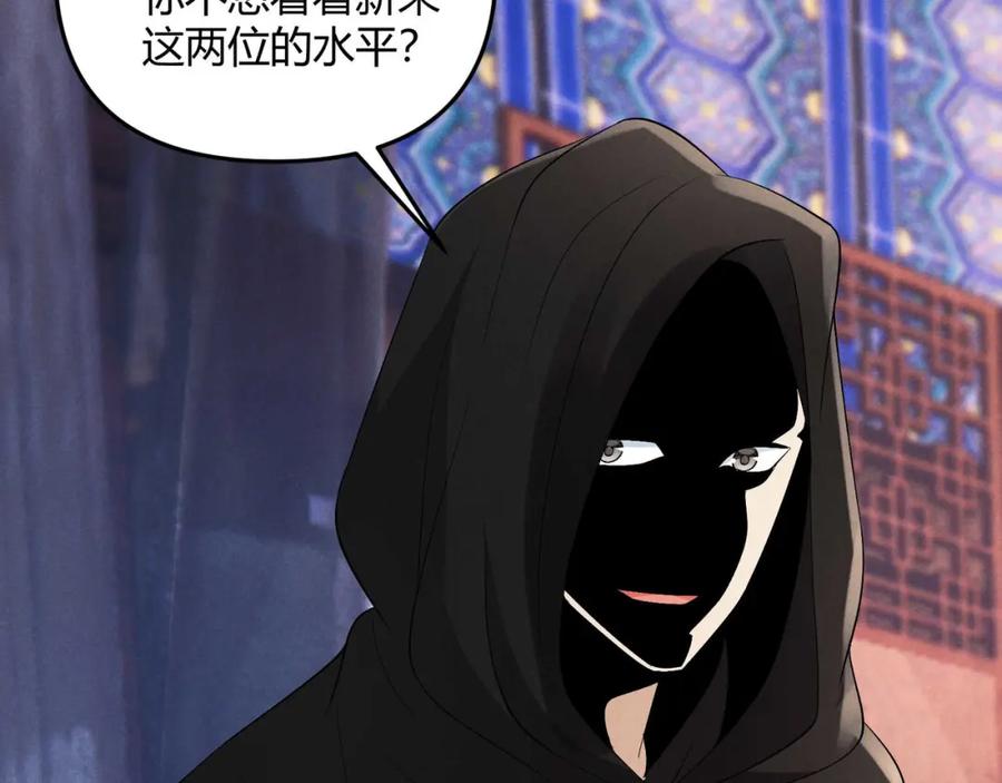 大唐：武神聊天群 第53话 救命 第139页