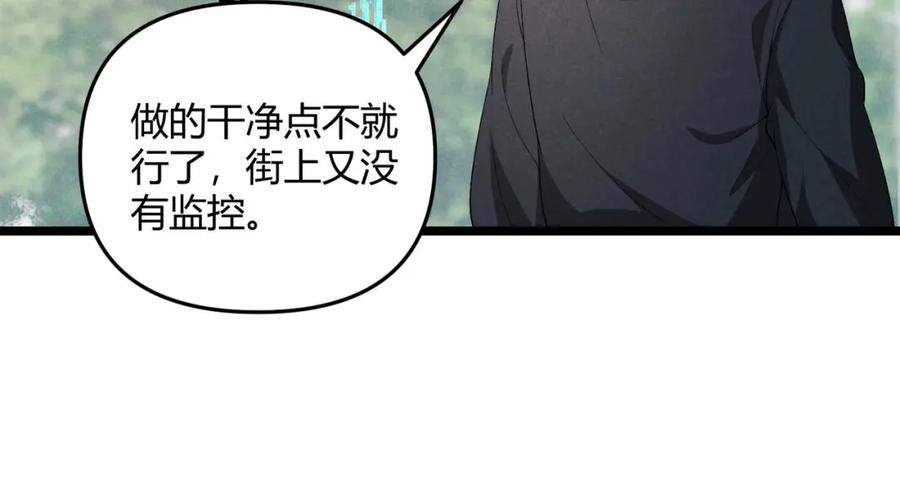 大唐：武神聊天群 第53话 救命 第110页