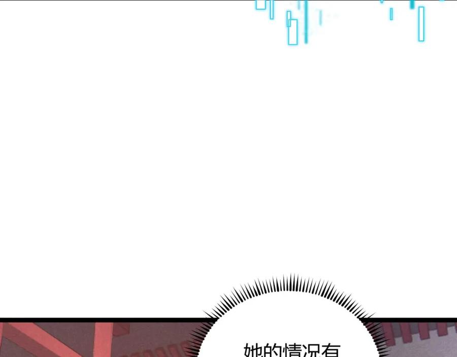 大唐：武神聊天群 第53话 救命 第7页