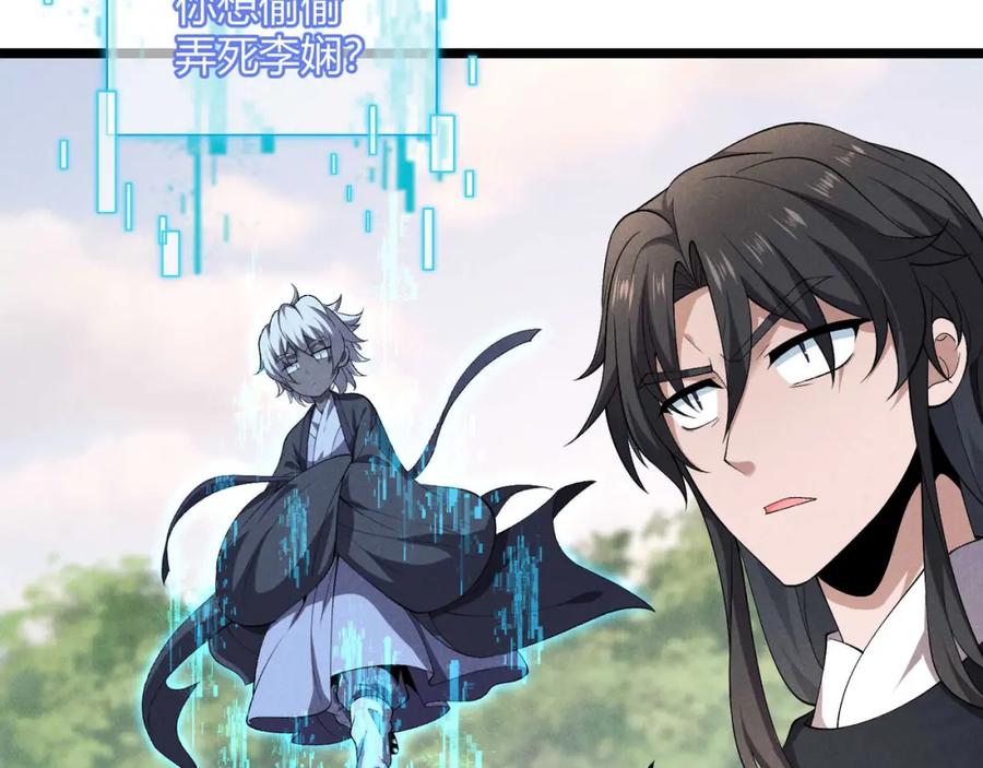 大唐：武神聊天群 第53话 救命 第107页