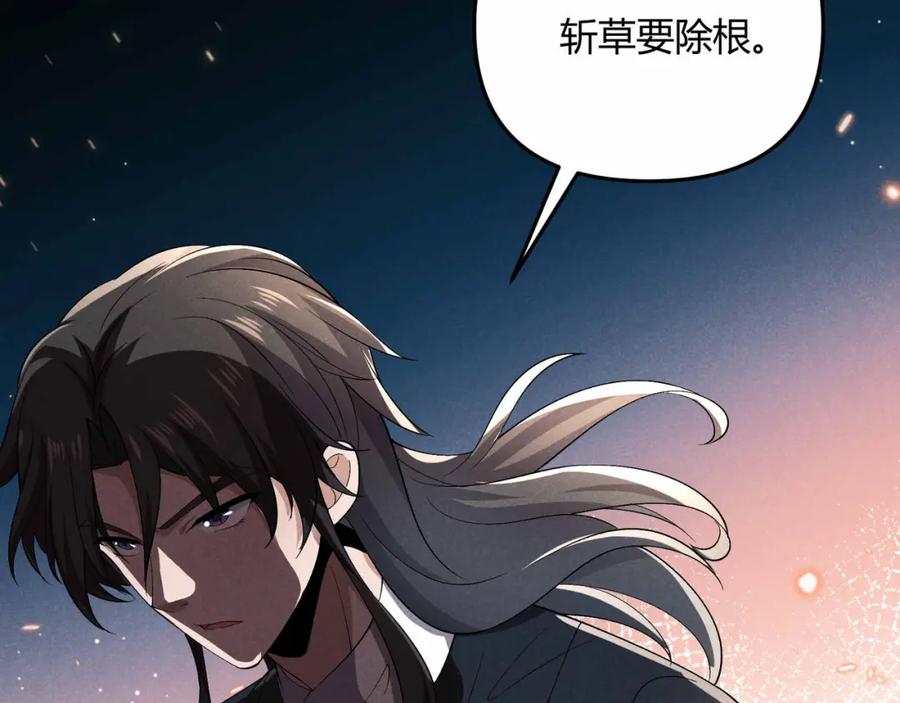 大唐：武神聊天群 第53话 救命 第114页