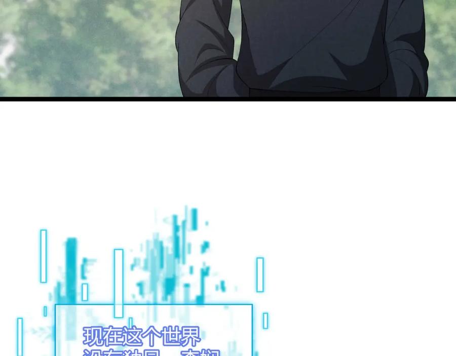 大唐：武神聊天群 第53话 救命 第104页