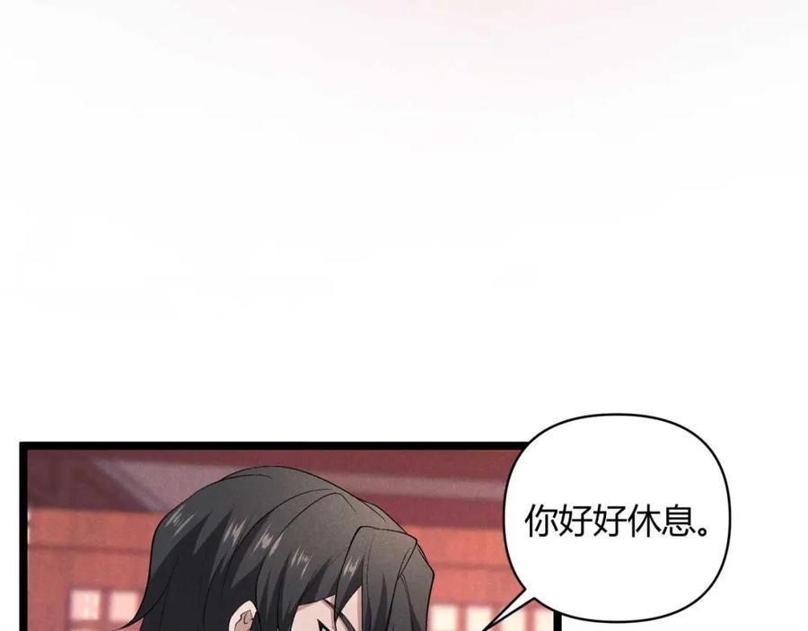大唐：武神聊天群 第53话 救命 第12页