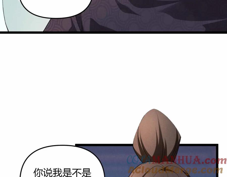 大唐：武神聊天群 第53话 救命 第85页