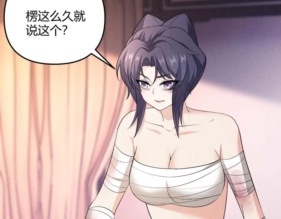 大唐：武神聊天群 第53话 救命 第15页