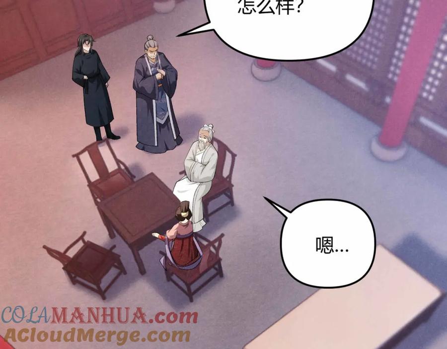 大唐：武神聊天群 第53话 救命 第49页