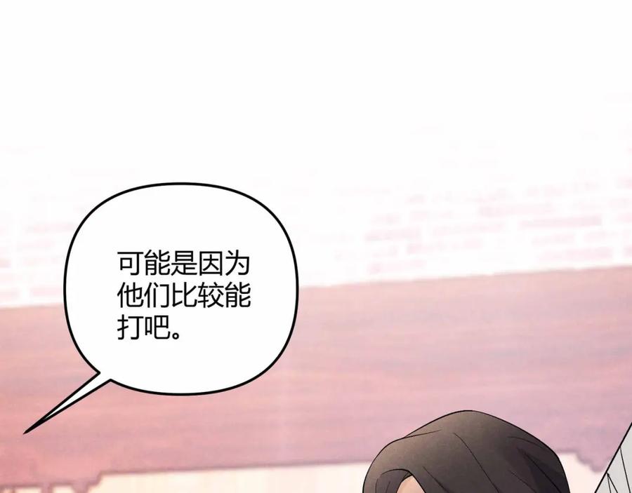 大唐：武神聊天群 第53话 救命 第123页